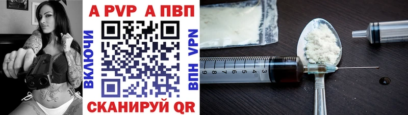 A PVP кристаллы Батайск