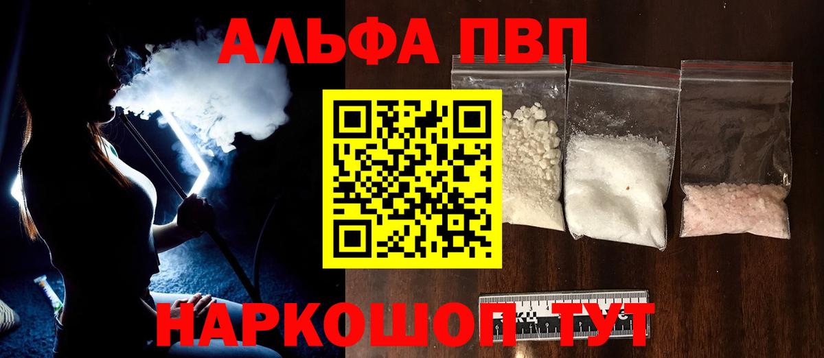 APVP крисы CK Батайск