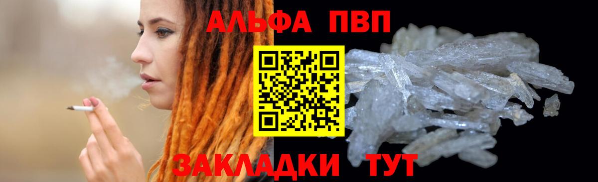 Alpha-PVP мука  Вход с VPN  Alpha-PVP  Альфа ПВП VHQ  Батайск  APVP крисы CK 