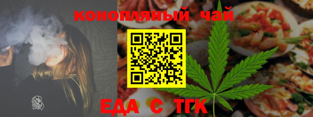 Печенье с ТГК конопля  Батайск 