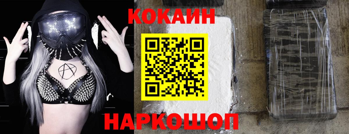 Cocaine 97% Батайск