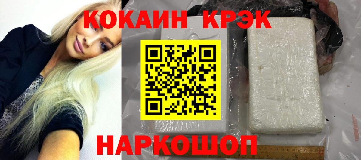 Кокаин Columbia Батайск