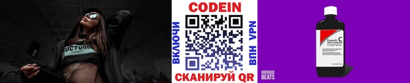 Кодеиновый сироп Lean Purple Drank  наркотики  Батайск 