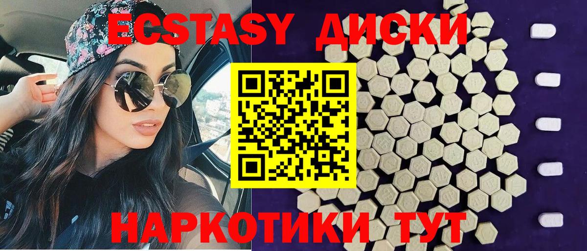 Ecstasy MDMA  Экстази таблы  Батайск  Вход с VPN 
