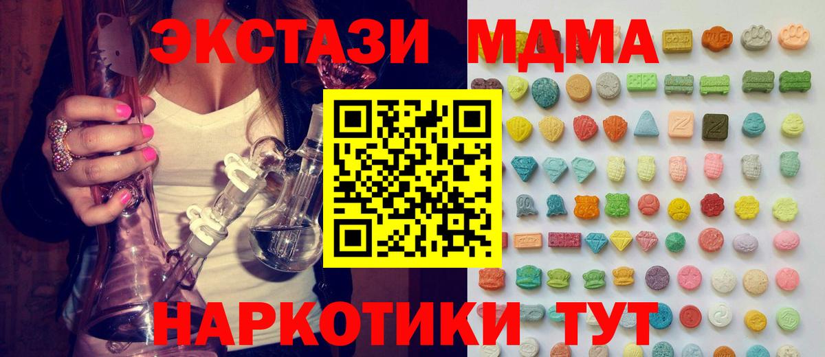 Экстази круглые Батайск