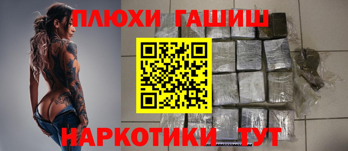 ГАШИШ VHQ  Вход с VPN  ГАШ VHQ  цены   Батайск 