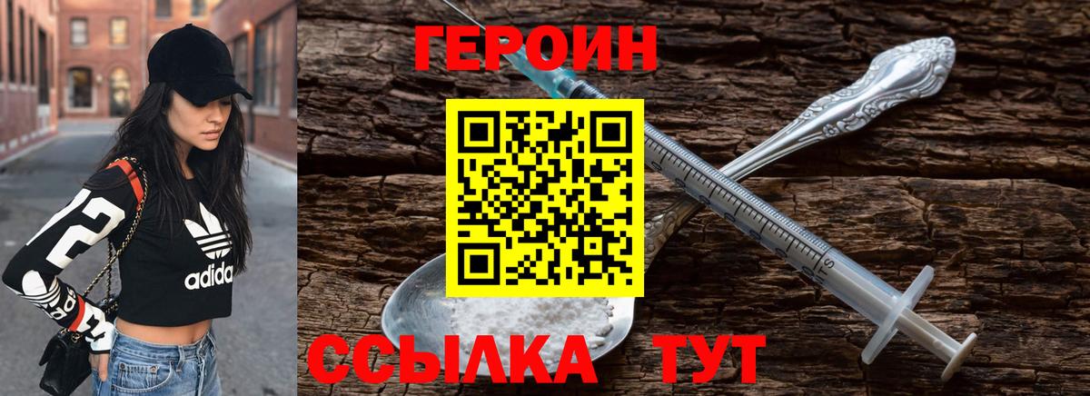 Батайск  Героин Афган  Вход с VPN 