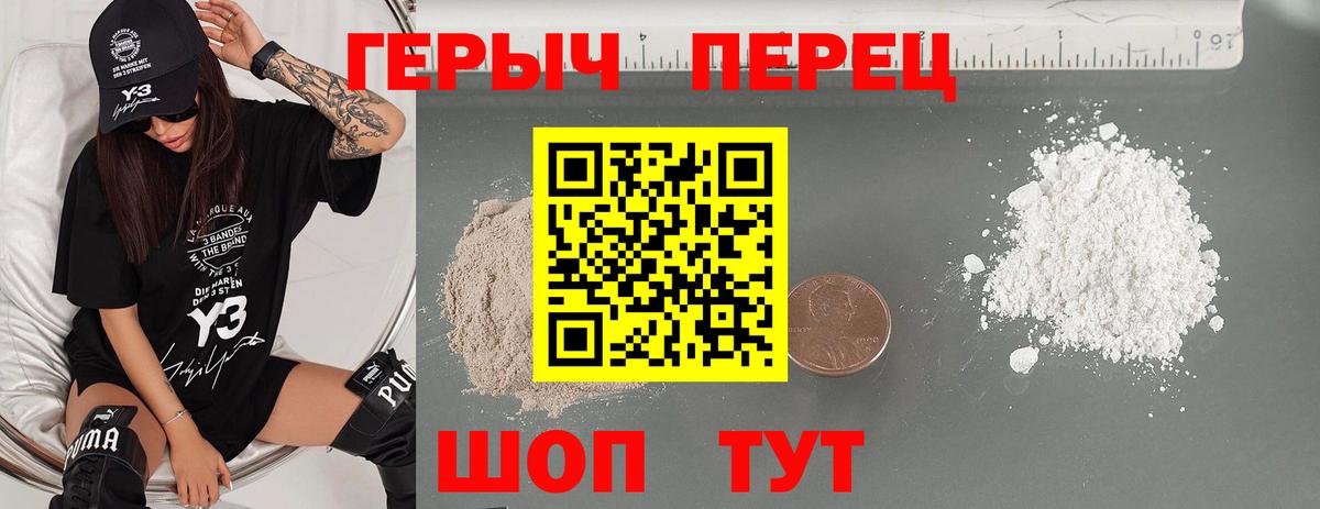 Героин хмурый Батайск