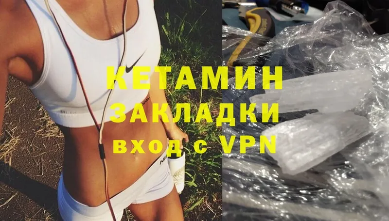 Кетамин ketamine  Батайск 