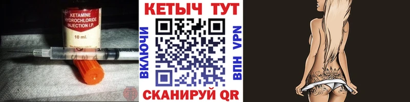 Кетамин VHQ  Батайск 