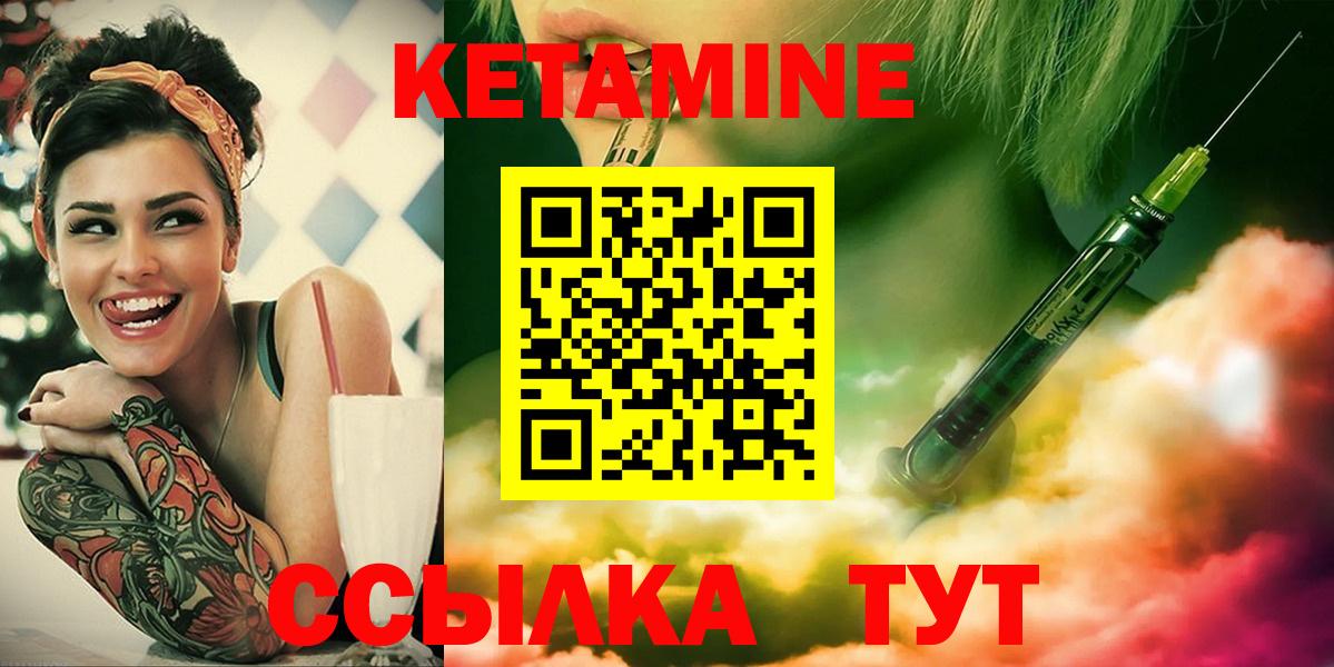 Кетамин VHQ  Вход с VPN  Кетамин ketamine  Батайск 