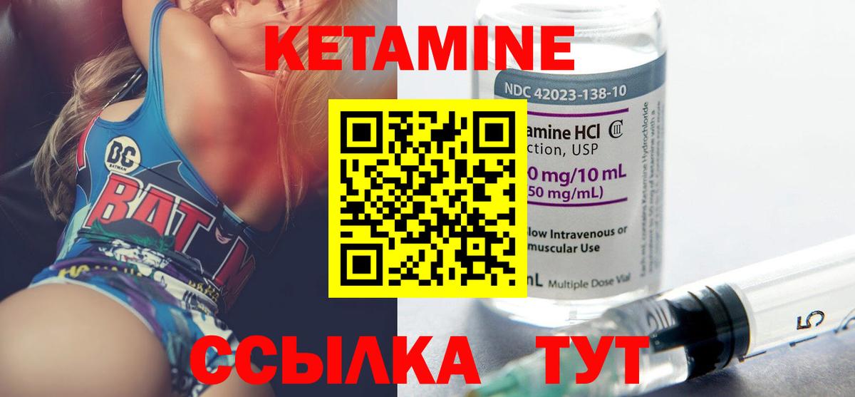 КЕТАМИН ketamine Батайск
