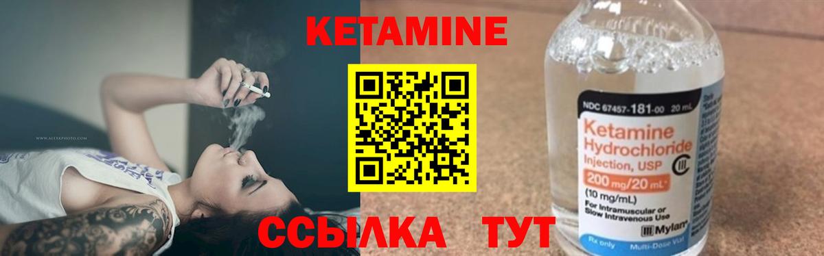 КЕТАМИН VHQ Батайск