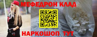 мефедрон мука Аргун