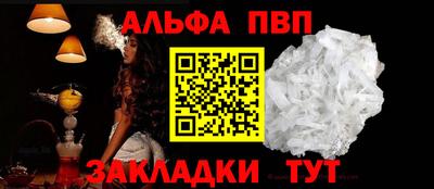 спайс Беслан