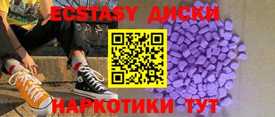 экстази Апрелевка