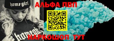 спайс Беслан