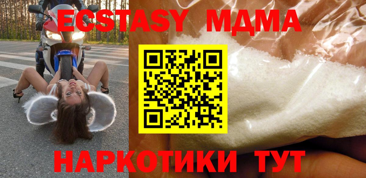 MDMA молли Батайск