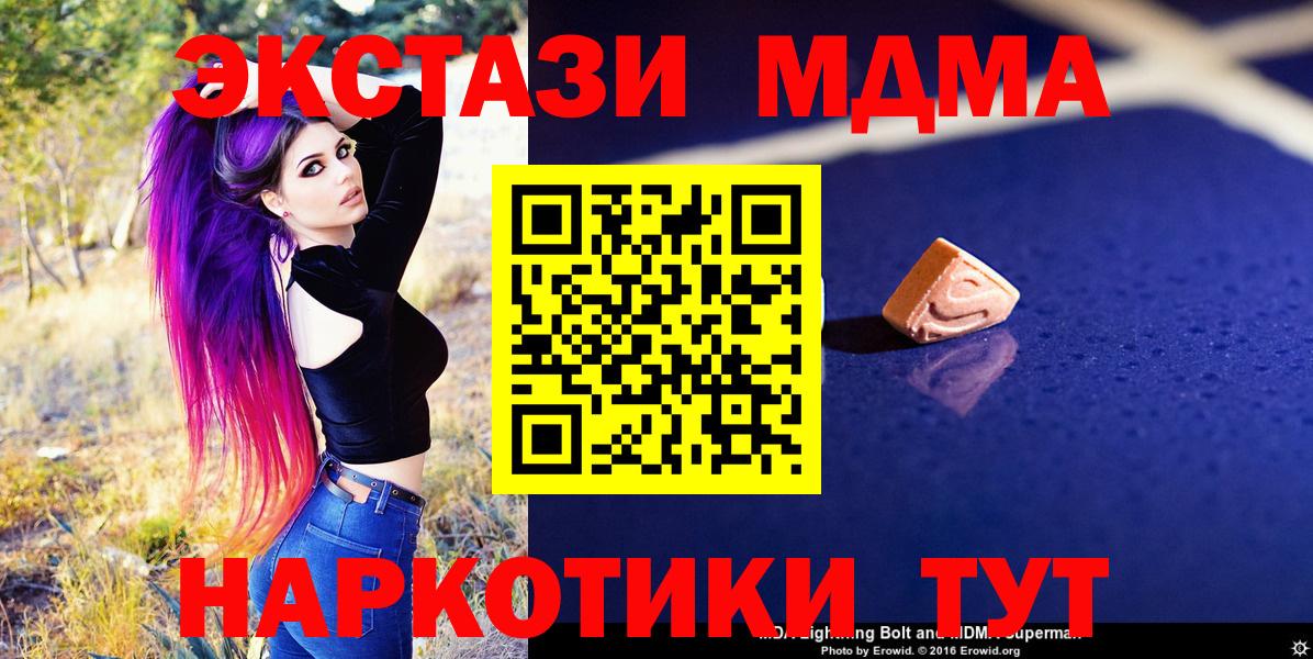 MDMA  МДМА VHQ  Вход с VPN  Батайск 