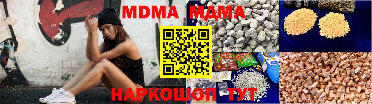 MDMA Molly  MDMA  Батайск  MDMA VHQ 