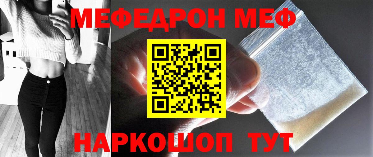 Мефедрон 4 MMC  Вход с VPN  МЕФ  Батайск  МЯУ-МЯУ мяу мяу  МЯУ-МЯУ 