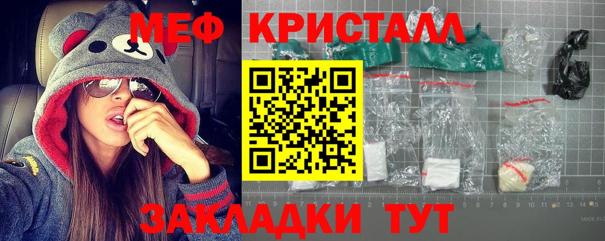 Мефедрон  Батайск
