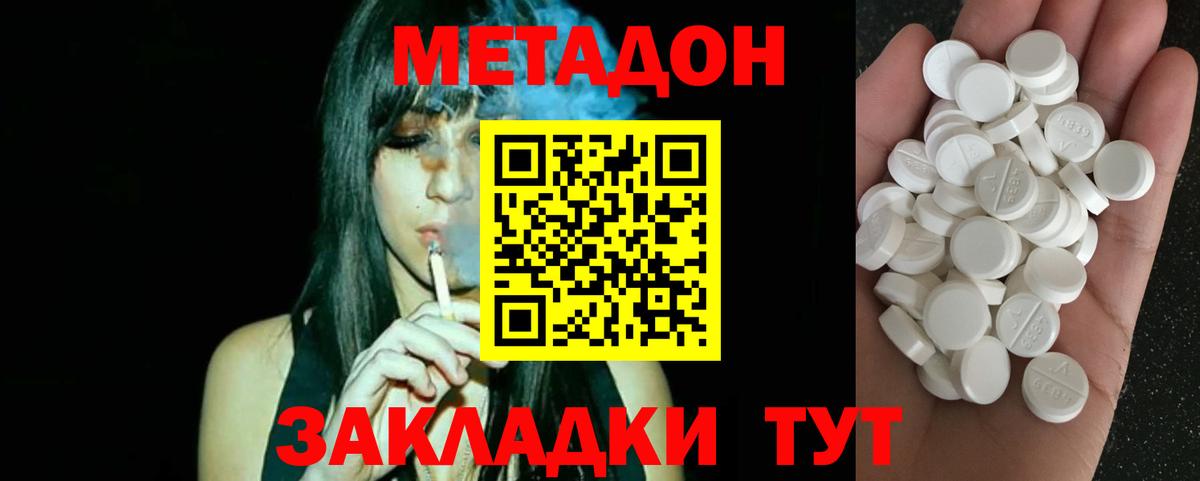 ссылка на мегу маркетплейс  Метадон кристалл  Вход с VPN  Батайск 