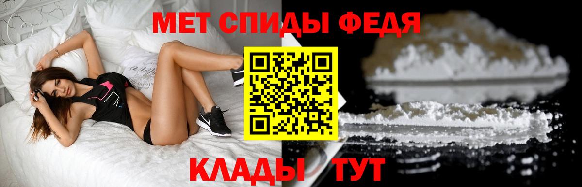 Метамфетамин  Вход с VPN  Батайск  Первитин мет 