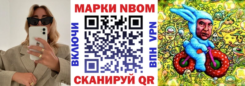 Марки NBOMe 1,8мг  Батайск 