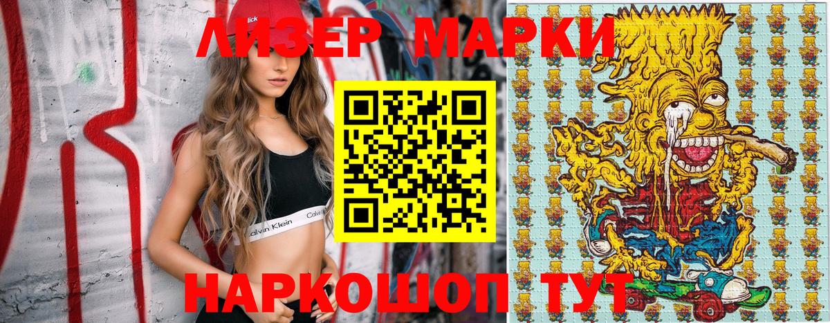 Марки 25I-NBOMe 1,5мг Батайск