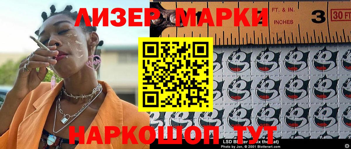 Марки 25I-NBOMe 1500мкг  Марки N-bome  Марки 25I-NBOMe 1500мкг  Батайск 