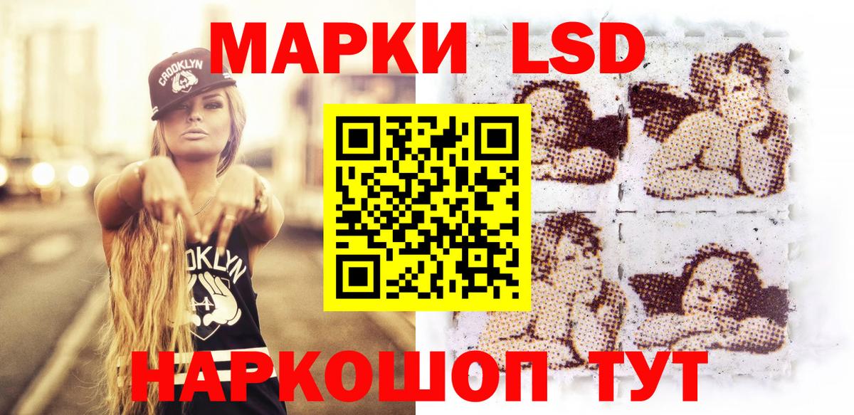 Наркотические марки 1500мкг Батайск