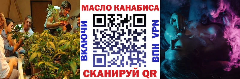 ТГК THC oil  Батайск 