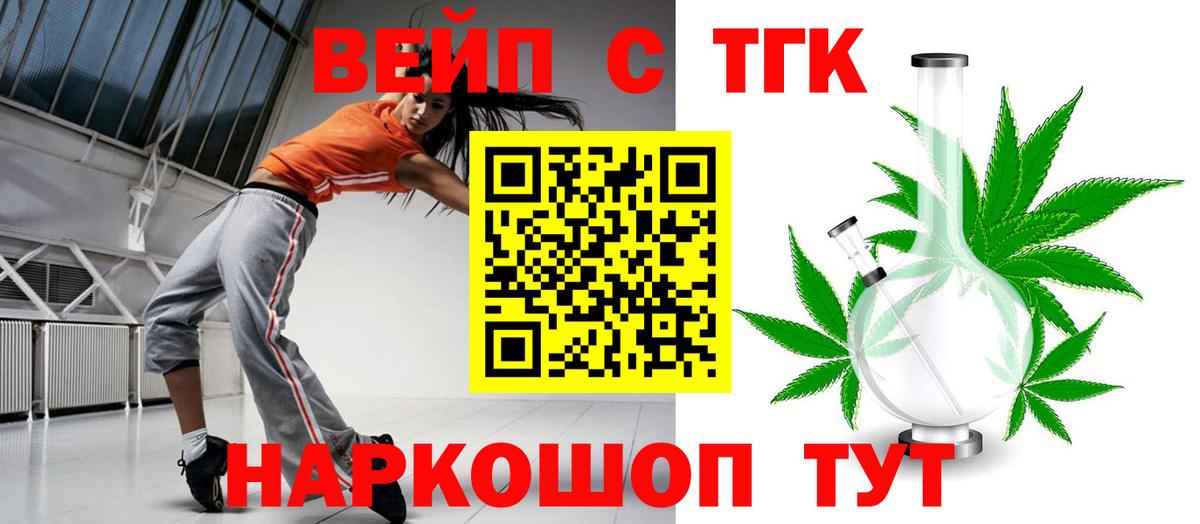 Дистиллят ТГК вейп  купить  цена  Батайск  Вход с VPN 
