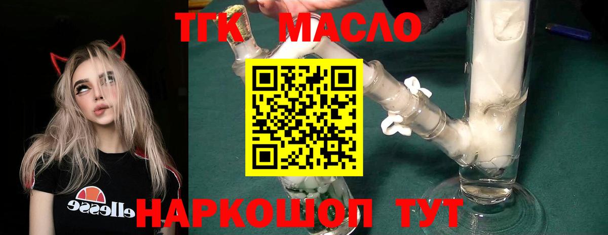 ТГК жижа Батайск