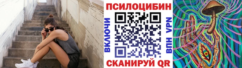 Псилоцибиновые грибы ЛСД  где купить наркотик  Батайск 